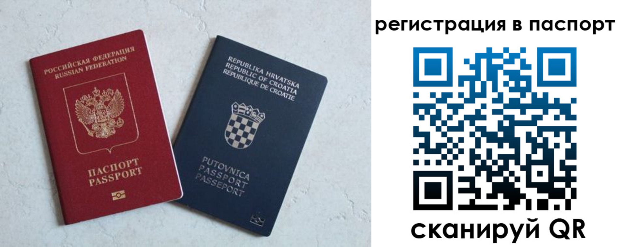 прописка для работы в Нижней Салде